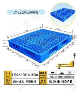 绍兴塑料托盘